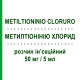 МЕТИЛТИОНИНИЯ ХЛОРИД (METILTIONINIO CLORURO) 50 мг/5 мл раствор инъекционный 5 шт 5 мл - Метилтиониния хлорид MONICO