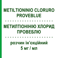 МЕТИЛТИОНИНИЯ ХЛОРИД ПРОВЕБЛЮ (METILTIONINIO CLORURO PROVEBLUE) 5 мг/мл раствор инъекционный 5 шт 10 мл - Метилтиониния хлорид MEDAC