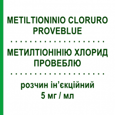 МЕТИЛТИОНИНИЯ ХЛОРИД ПРОВЕБЛЮ (METILTIONINIO CLORURO PROVEBLUE) 5 мг/мл раствор инъекционный 5 шт 10 мл - Метилтиониния хлорид MEDAC