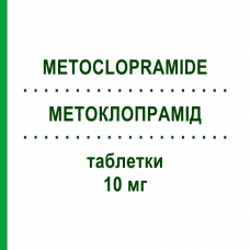 МЕТОКЛОПРАМІД (METOCLOPRAMIDE) 10 мг таблетки 30 шт - Метоклопрамід ACCORD HEALTHCARE