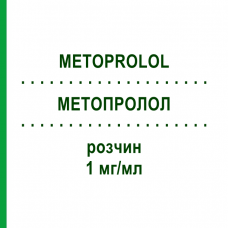МЕТОПРОЛОЛ (METOPROLOL) 1 мг/мл раствор 5 шт - Метопролол CARINOPHARM