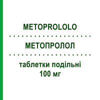 МЕТОПРОЛОЛ (METOPROLOLO) 100 мг таблетки подільні 50 шт - Метопролол AUROBINDO PHARMA