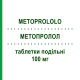 МЕТОПРОЛОЛ (METOPROLOLO) 100 мг таблетки подільні 50 шт - Метопролол AUROBINDO PHARMA