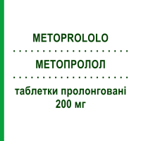 МЕТОПРОЛОЛ (METOPROLOLO) 200 мг таблетки пролонгированные 50 шт - Метопролол EG