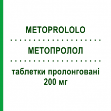 МЕТОПРОЛОЛ (METOPROLOLO) 200 мг таблетки пролонгированные 28 шт - Метопролол SANDOZ