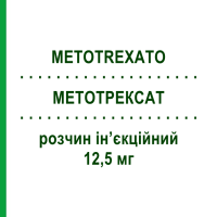 МЕТОТРЕКСАТ (METOTREXATO) 12,5 мг розчин ін’єкційний 4 шт 0,31 мл - Метотрексат DOC GENERICI