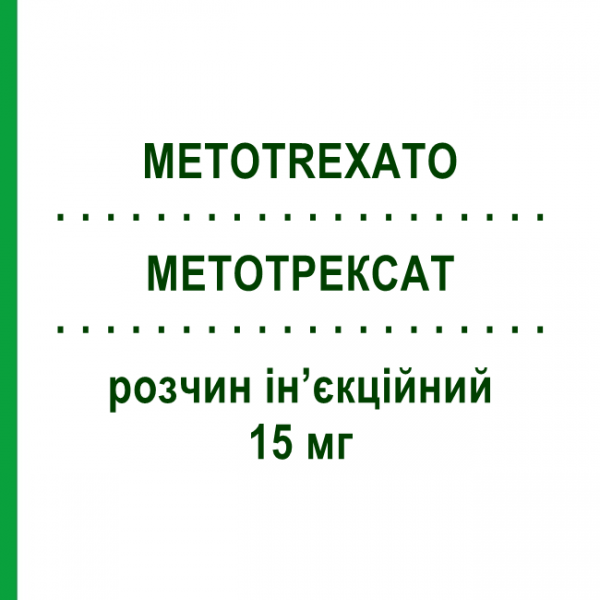 МЕТОТРЕКСАТ (METOTREXATO) 15 мг раствор инъекционный 4 шт 0,38 мл - Метотрексат DOC GENERICI