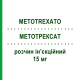 МЕТОТРЕКСАТ (METOTREXATO) 15 мг раствор инъекционный 4 шт 0,38 мл - Метотрексат DOC GENERICI