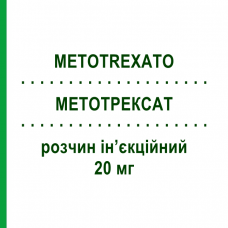 МЕТОТРЕКСАТ (METOTREXATO) 20 мг раствор инъекционный 4 шт 0,50 мл - Метотрексат DOC GENERICI