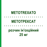 МЕТОТРЕКСАТ (METOTREXATO) 25 мг раствор инъекционный 4 шт 0,63 мл - Метотрексат DOC GENERICI