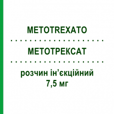 МЕТОТРЕКСАТ (METOTREXATO) 7,5 мг раствор инъекционный 4 шт 0,30 мл - Метотрексат DOC GENERICI