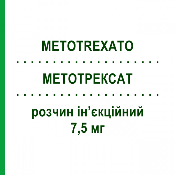 МЕТОТРЕКСАТ (METOTREXATO) 7,5 мг раствор инъекционный 4 шт 0,30 мл - Метотрексат DOC GENERICI
