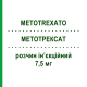 МЕТОТРЕКСАТ (METOTREXATO) 7,5 мг раствор инъекционный 4 шт 0,30 мл - Метотрексат DOC GENERICI