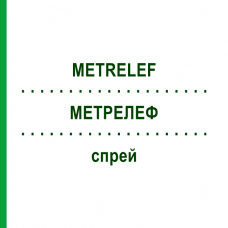 МЕТРЕЛЕФ (METRELEF) спрей 2 шт - Бусерелин CHEPLAPHARM