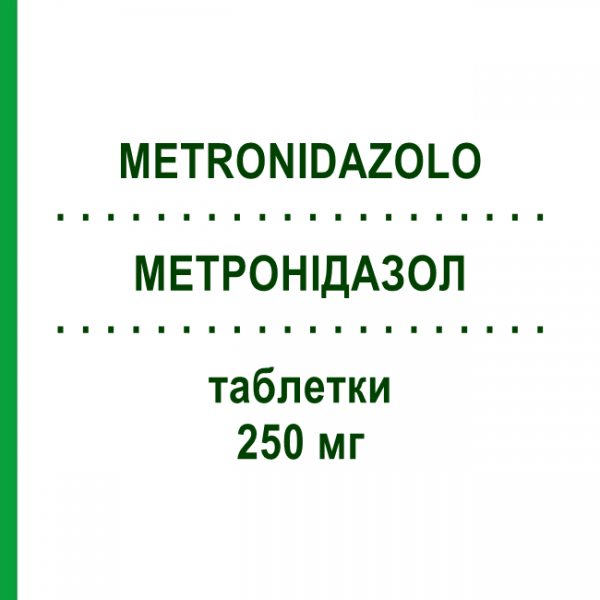 МЕТРОНІДАЗОЛ (METRONIDAZOLO) 250 мг таблетки 20 шт - Метронідазол AUROBINDO PHARMA