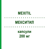 МЕКСИТИЛ (MEXITIL) 200 мг капсулы 40 шт - Мексилетин BOEHRINGER INGELHEIM