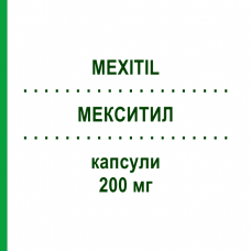 МЕКСИТИЛ (MEXITIL) 200 мг капсулы 40 шт - Мексилетин BOEHRINGER INGELHEIM
