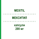 МЕКСИТИЛ (MEXITIL) 200 мг капсулы 40 шт - Мексилетин BOEHRINGER INGELHEIM