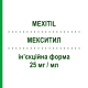 МЕКСИТИЛ (MEXITIL) 25 мг/мл инъекционная форма 10 шт 10 мл - Мексилетин BOEHRINGER INGELHEIM