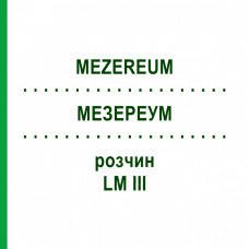 МЕЗЕРЕУМ (MEZEREUM) LM III раствор 10 мл - Гомеопатия DHU