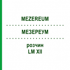 МЕЗЕРЕУМ (MEZEREUM) LM XII раствор 10 мл - Гомеопатия DHU