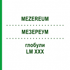 МЕЗЕРЕУМ (MEZEREUM) LM XXX глобули 5 г - Гомеопатия DHU
