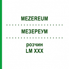 МЕЗЕРЕУМ (MEZEREUM) LM XXX раствор 10 мл - Гомеопатия DHU