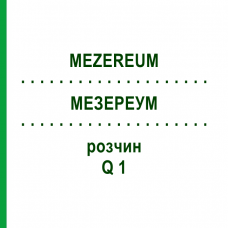 МЕЗЕРЕУМ (MEZEREUM) Q 1 раствор 15 мл - Гомеопатия GUDJONS