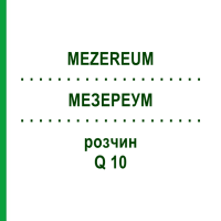 МЕЗЕРЕУМ (MEZEREUM) Q 10 розчин 15 мл - Гомеопатія GUDJONS