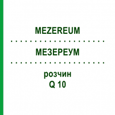 МЕЗЕРЕУМ (MEZEREUM) Q 10 раствор 15 мл - Гомеопатия GUDJONS