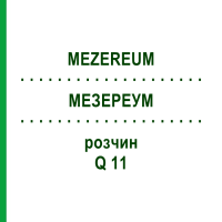 МЕЗЕРЕУМ (MEZEREUM) Q 11 раствор 15 мл - Гомеопатия GUDJONS