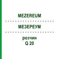МЕЗЕРЕУМ (MEZEREUM) Q 20 розчин 15 мл - Гомеопатія GUDJONS