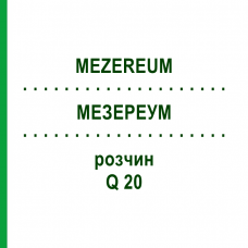 МЕЗЕРЕУМ (MEZEREUM) Q 20 раствор 15 мл - Гомеопатия GUDJONS