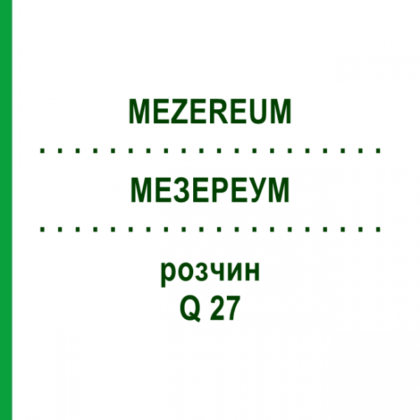 МЕЗЕРЕУМ (MEZEREUM) Q 27 розчин 15 мл - Гомеопатія GUDJONS