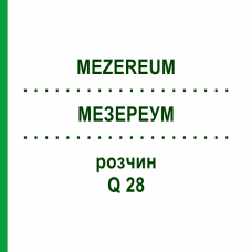 МЕЗЕРЕУМ (MEZEREUM) Q 28 раствор 15 мл - Гомеопатия GUDJONS