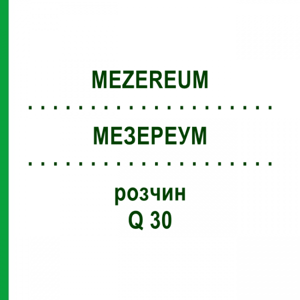 МЕЗЕРЕУМ (MEZEREUM) Q 30 розчин 15 мл - Гомеопатія GUDJONS