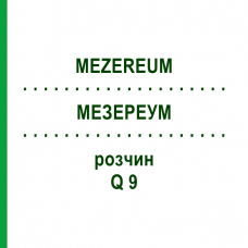 МЕЗЕРЕУМ (MEZEREUM) Q 9 раствор 15 мл - Гомеопатия GUDJONS