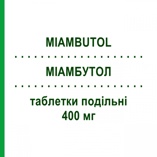 МИАМБУТОЛ (MIAMBUTOL) 400 мг таблетки делимые 20 шт - Этамбутол TEOFARMA