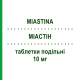 МИАСТИН (MIASTINA) 10 мг таблетки делимые 28 шт - Розувастатин I.B.N.SAVIO