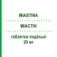 МИАСТИН (MIASTINA) 20 мг таблетки делимые 28 шт - Розувастатин I.B.N.SAVIO