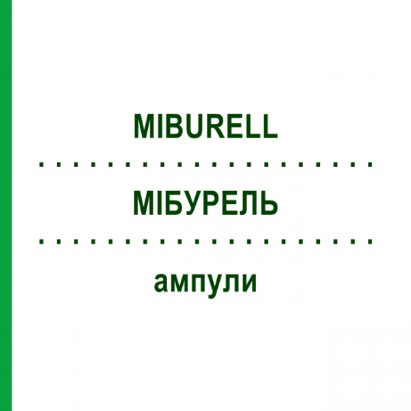 МИБУРЕЛЬ (MIBURELL) ампулы 10x1 мл - Гомеопатия SANORELL PHARMA