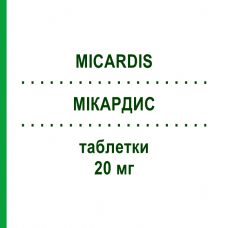 МИКАРДИС (MICARDIS) 20 мг таблетки 28 шт - Телмисартан EURIMPHARM