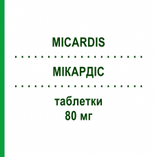 МИКАРДИС (MICARDIS) 80 мг таблетки 28 шт - Телмисартан BOEHRINGER INGELHEIM