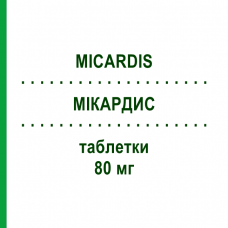 МИКАРДИС (MICARDIS) 80 мг таблетки 98 шт - Телмисартан DOCPHARM