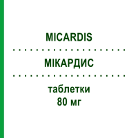 МИКАРДИС (MICARDIS) 80 мг таблетки 98 шт - Телмисартан ORIFARM