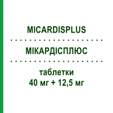 МИКАРДИСПЛЮС (MICARDISPLUS) 40 мг + 12,5 мг таблетки 28 шт - Телмисартан, Диуретик BOEHRINGER INGELHEIM