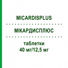 МИКАРДИСПЛЮС (MICARDISPLUS) 40 мг/12,5 мг таблетки 28 шт - Телмисартан, Гидрохлоротиазид EMRA-MED
