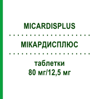 МИКАРДИСПЛЮС (MICARDISPLUS) 80 мг/12,5 мг таблетки 98 шт - Телмисартан, Гидрохлоротиазид DOCPHARM