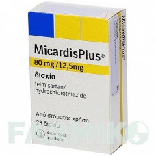 МИКАРДИСПЛЮС (MICARDISPLUS) 80 мг/12,5 мг таблетки 28 шт - Телмисартан, Гидрохлоротиазид EMRA-MED