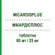 МИКАРДИСПЛЮС (MICARDISPLUS) 80 мг/25 мг таблетки 28 шт - Телмисартан, Диуретик BOEHRINGER INGELHEIM
